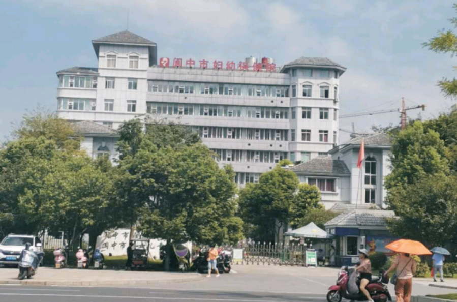 阆中市妇幼保健院消防维保