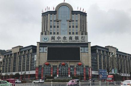 阆中农商银行消防维保